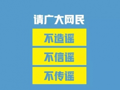 蕉岭2人发布广福封路虚假信息，依法行拘！