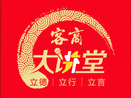 客商大讲堂将首次走出梅城到广梅产业园！来听谭毅解读粤港澳大湾区战略