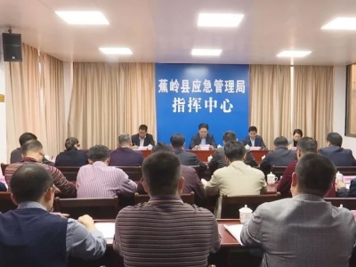 蕉岭召开视频会议部署疫情防控工作：压实属地责任落实防控措施 确保人民群众生命健康安全