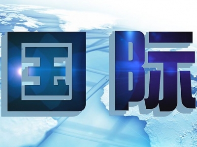 俄罗斯西伯利亚东部发生6.4级地震