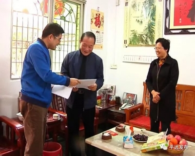 平远县领导集中走访慰问县处级离退休干部