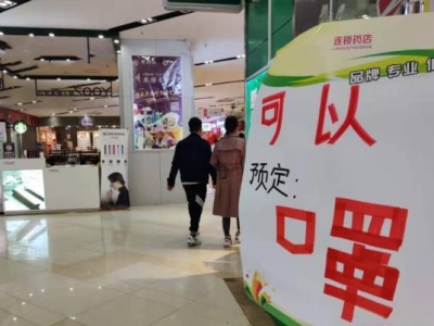 口罩乱涨价？非法经营罪和举报电话了解一下