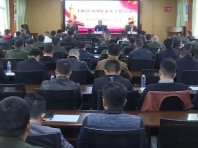 高标准完成！丰顺县召开2020 年征兵工作会议