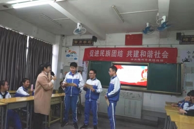 民族团结进步知识知多少？学艺中学学子在场上激烈竞答