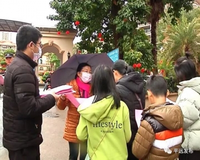 平远：开展疫情防控宣传 提高群众防护意识