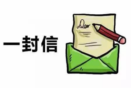 节日快乐！@蕉岭青年，这里有你的一封信