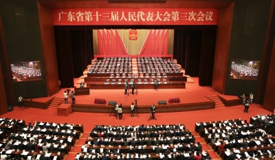 快讯丨广东省十三届人大三次会议在广州开幕