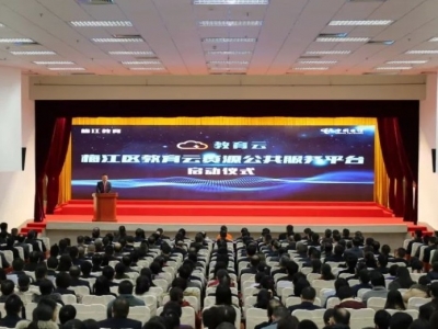 这个全省网络普及活动中，梅江区获“优秀区域”称号！