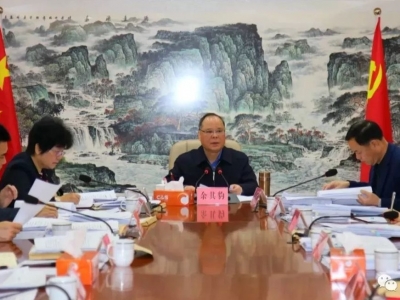 余其豹主持召开市委“不忘初心、牢记使命”主题教育领导小组第五次会议