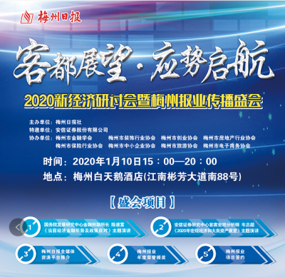 梅州报业传播盛会10日举行！一场“头脑风暴”即将掀起...