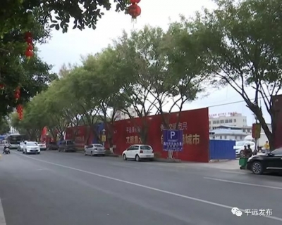 收藏！春节期间平远县城免费开放11个停车场2000个车位