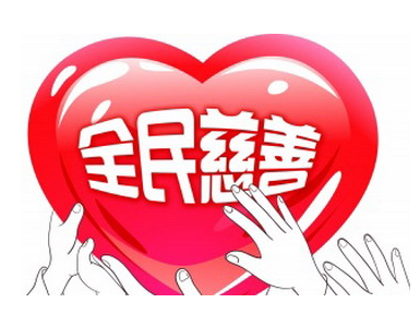 捐款捐物方式公布！丰顺动员慈善力量参与疫情防控工作