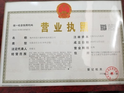 《外商投资法》上线后，梅州首家外资企业诞生！