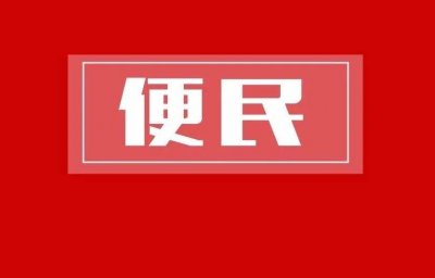 6月24日零时起，兴华、华陆高速全面告别纸质票据，电子发票便捷开！