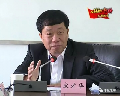 宋才华主持召开县委“不忘初心、牢记使命”主题教育领导小组第六次会议