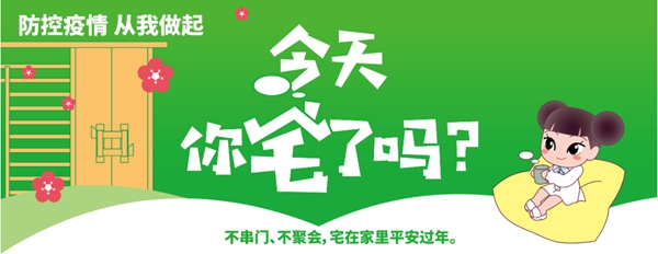 @蕉岭人 为了你的健康，这份倡议书请收下