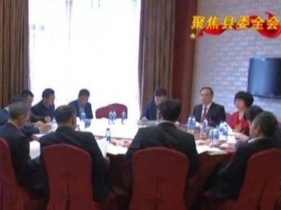 大埔县委十二届九次全会召开 与会人员分组讨论全会工作报告