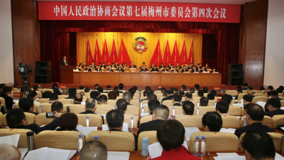 两会时间到！梅州市政协七届四次会议开幕
