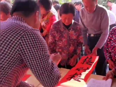 书墨飘香传祝福，平远县迎新春送福送春联