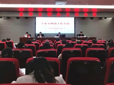 梅州市文明办主任会议召开，“六个推进”提升文明创建水平