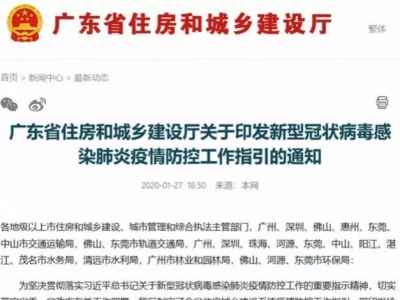 广东省住建厅：疫情结束前，公园不得跳广场舞