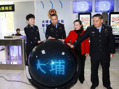 真方便！粤东首个县级公安机关智慧办证大厅正式在大埔上线啦！