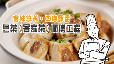 新春走基层丨美食治愈，“钱”景可观！来看市供销社“客家菜”扶贫成绩单