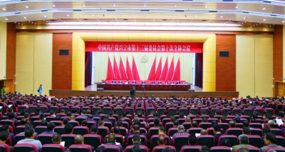 中共兴宁市委十三届十次全会召开