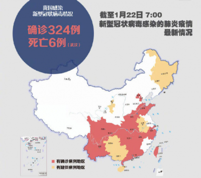 最新疫情！国内确诊324例新型冠状病毒肺炎病例