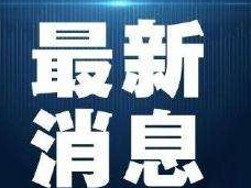 全国确诊571例新型肺炎病例，死亡17例