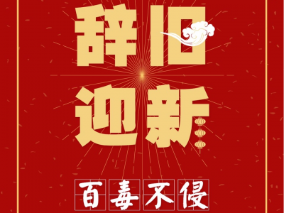 科普日历：年初一，要走亲戚吗？ 