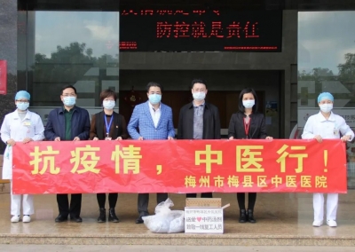 抗疫情，中医行！梅县区中医医院奋战抗“疫”一线