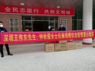 同心抗疫，心连一线！梅州乡贤捐赠13200只口罩助力疫情防控