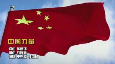 梅州V视丨我们共同“战疫”！著名词作家陈昌环创作《中国力量》致敬所有奋战一线的“逆行者”