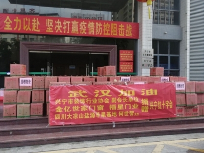 为抗击疫情出一份力！爱心企业向兴宁红十字会捐赠一批物资