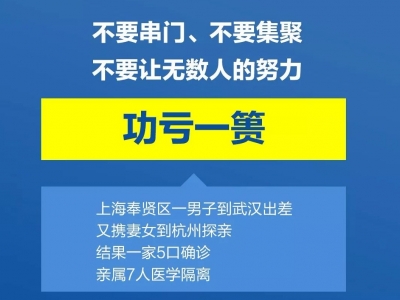 不要让无数人的努力功亏一篑！