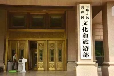 文化和旅游部：近期切勿前往美国旅游