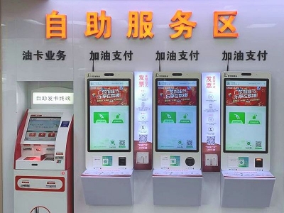无需下车、AI引导！中石化梅州分公司投入百部设备助“战疫”