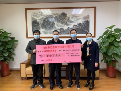 战“疫”大爱在升温，梅江区爱心企业、社会团体踊跃捐款捐物