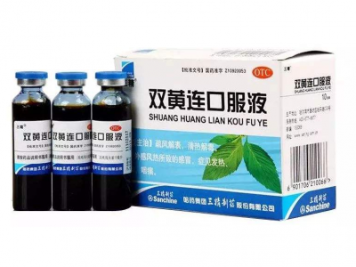 抑制并不等于预防和治疗！请勿抢购自行服用双黄连口服液