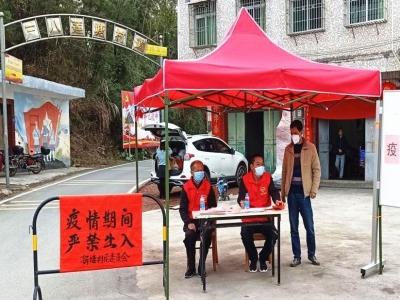 群众主动站岗、乡贤踊跃捐资、干部入户宣传...梅县梅南镇党群同心抗疫情