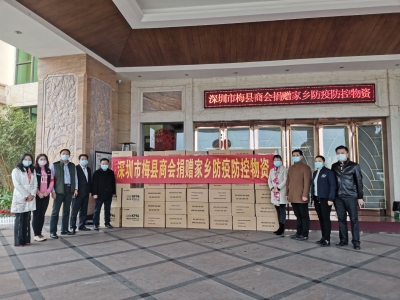 爱心持续加码！深圳市梅县商会再捐一批医疗用品  