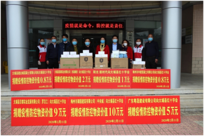 爱心捐赠持续加码！大埔住建企业众志成城共同战“疫”！