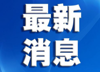 好消息！广东省首例成功治愈的新冠肺炎危重病人今早出院…… 