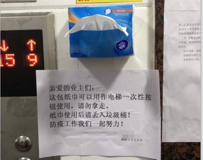 电梯按钮旁放纸巾有用吗？疾控中心专家回应
