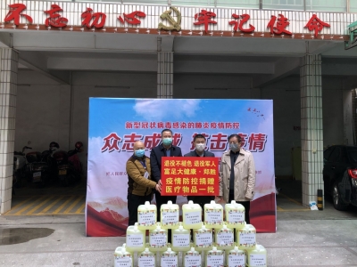 解“燃眉之急”！蕉岭退役军人捐赠消毒液助力抗“疫”