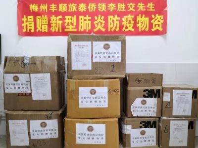 助力疫情防控！丰顺这位热心侨领捐赠口罩2万只