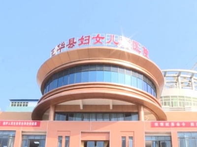 改造完毕！五华县妇女儿童医院发热门诊正式投入使用