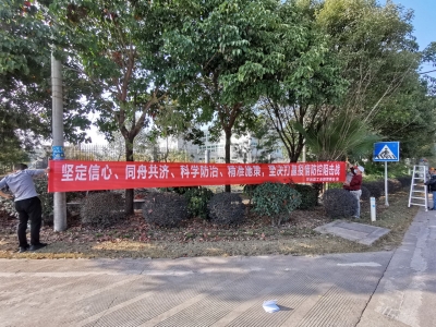 宣传画、测温仪、口罩一应俱全，平远工业园党委战“疫”在行动