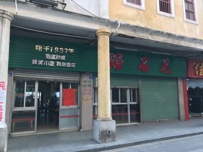 梅城美食丨老街炒石螺